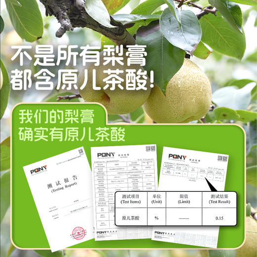 【甄选】喜善花房 纯秋梨膏210g(10g*21条)*2桶+送7条试喝装 商品图2