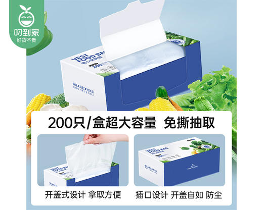 Grarey背心保鲜袋（200枚/盒 展开尺寸:30*38cm） 商品图2