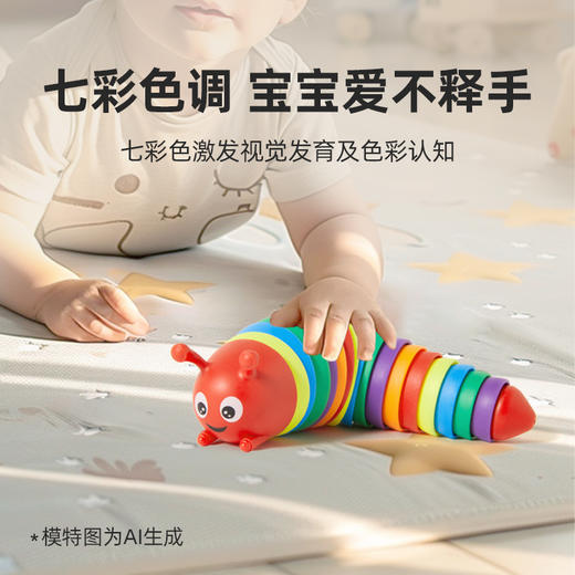 KIDSROYAL 扭扭多彩毛毛虫 993-3 商品图0