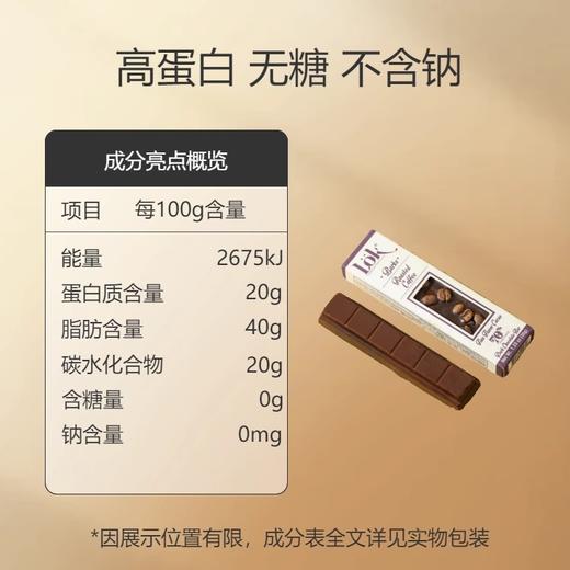 【斯洛伐克】洛克混合巧克力制品35g 商品图2