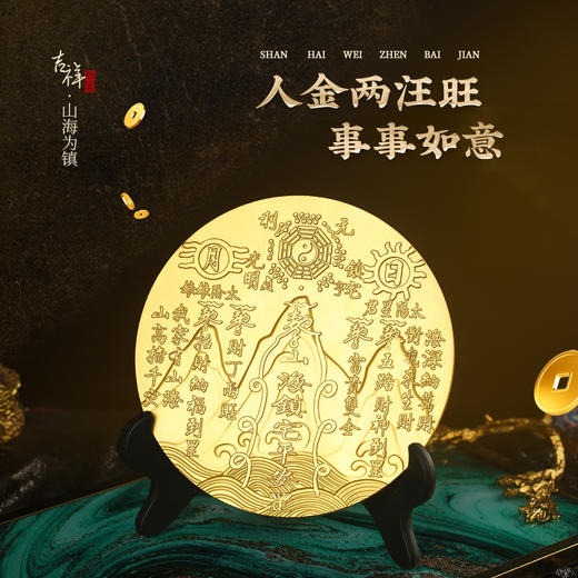 【家顺昌盛】山海镇摆件 商品图1