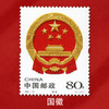 《中华人民共和国国旗国徽》邮票 2004-23 商品缩略图3