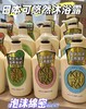 可悠然日本美肌花香香氛沐浴露男女沐浴乳沐浴液550m 商品缩略图1