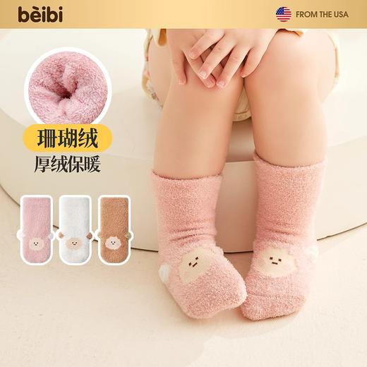 M2904-3（12-14cm / 鞋码16-20 / 1-2岁宝宝袜）贝比珊瑚绒童袜3双装 商品图0