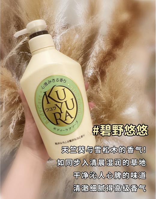 可悠然日本美肌花香香氛沐浴露男女沐浴乳沐浴液550m 商品图3