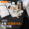 车载双面旅行床 商品缩略图0