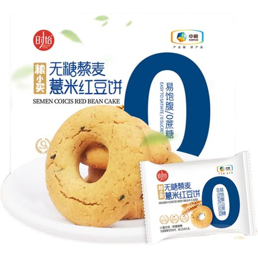 中粮时怡无糖藜麦薏米红豆饼420g 商品图3