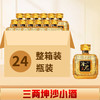 【热销】23年日期 金沙 小酱酒 酱香型 53度 150ml*24【整箱】 商品缩略图0