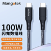 Mangotek 芒果 连接线 编织 usb-c to usb-c 2米 商品缩略图1