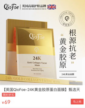  敷一次=涂一周的精华！风靡国际的英国高端贵妇面膜不到百元能拿下7盒！ 