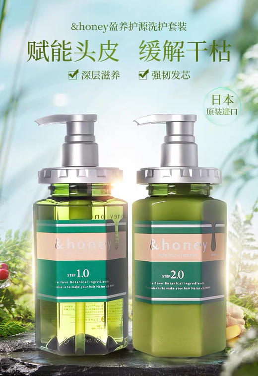 【海关保税直发】🌸日本honey安蒂花子-去屑修护保湿-洗发水护发素-樱花玫瑰香氛-会员5折 商品图2