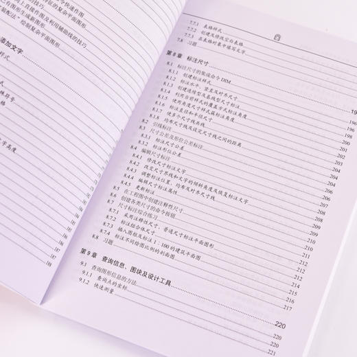 AutoCAD 2022建筑设计实战从入门到精通 cad教程书籍cad建筑制图室内设计BIM结构计算机辅助设计绘图教材 商品图3