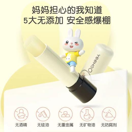 YEEHOO英式婴童润唇膏4.2g 商品图2