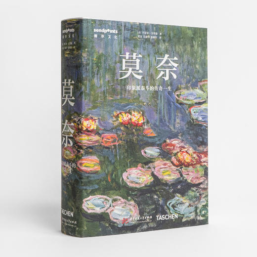 【现货】【世界图书馆系列】 莫奈 中文简体原版艺术作品集画册画集 商品图0