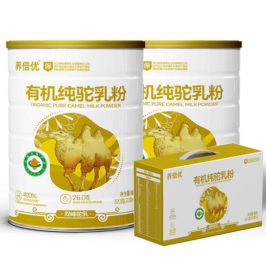 养倍优有机纯驼乳粉2罐 双益奶源 四倍高钙 商品图0