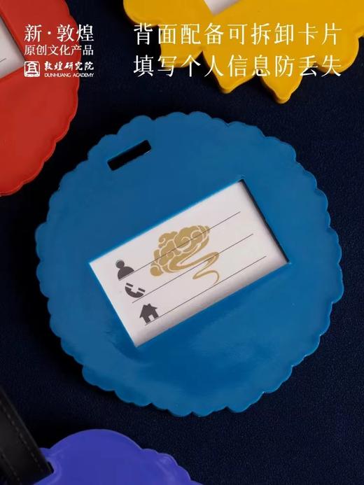 敦煌研究院 花盛敦煌异形行李牌 礼物女生实用高级感敦煌文创礼品 商品图1