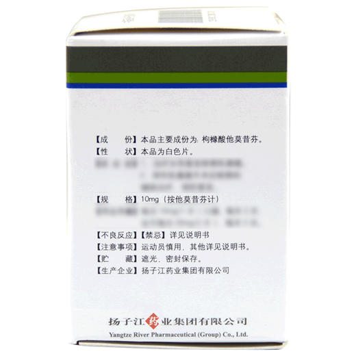 护佑,枸橼酸他莫昔芬片【10mg*60片】 商品图2