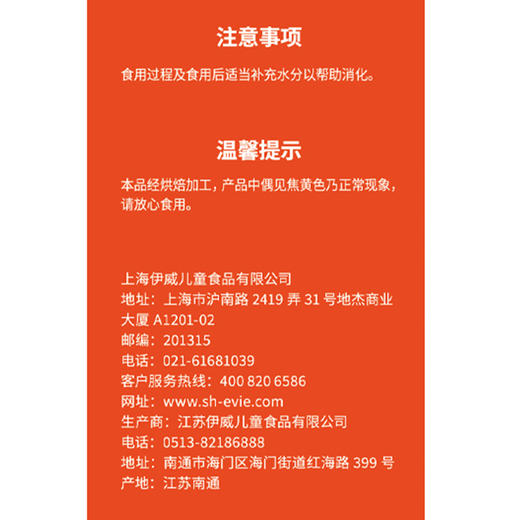 伊威高钙原味虾片32g 商品图6