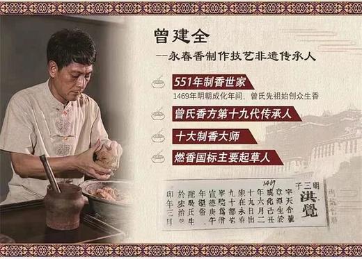 到手50支❗甄选古方，550年制香世家传承❗【非遗大师手作·十大名香5支/管】原产地纯天然稀缺香材，好料出好香✅十管礼盒装，十种香型，十种养生功效，疗愈身心！ 商品图2