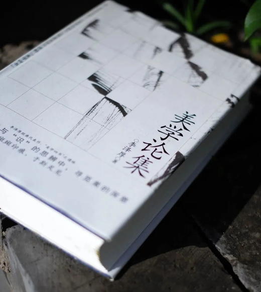 李泽厚《美学论集》精装 商品图3