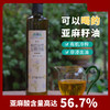 有机冷榨亚麻籽油/非浸出油/亚麻酸含量高达56.7% 商品缩略图0