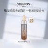 既是精华也是妆前神器❗【毛戈平瓷肌莹透粉膏伴侣精华】​抗氧化收细毛孔，可以加在任何底妆产品里~ 商品缩略图0