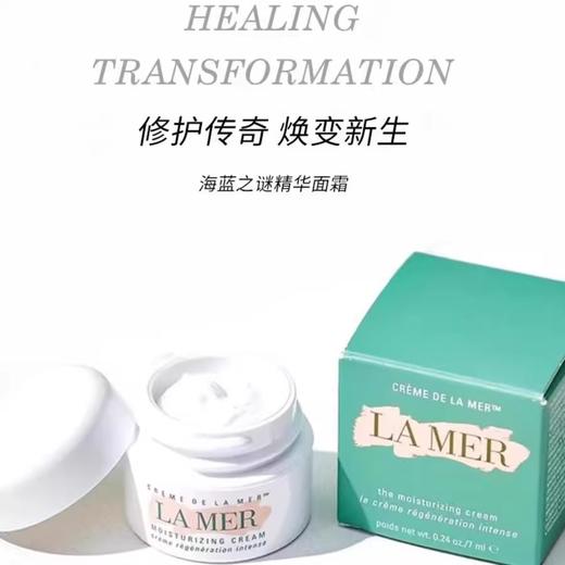 严选 | LAMER海蓝之谜经典精华面霜 7ml/7ml*2+赠丝绒袋 饱满滋润 保湿修护 商品图3