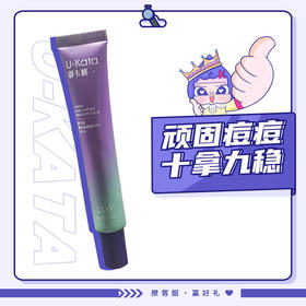 【春蚕推荐】御卡桃c03精油祛痘乳20g（耐受痘肌专研）