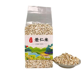 （乡村振兴商品）咸丰土家薏仁米