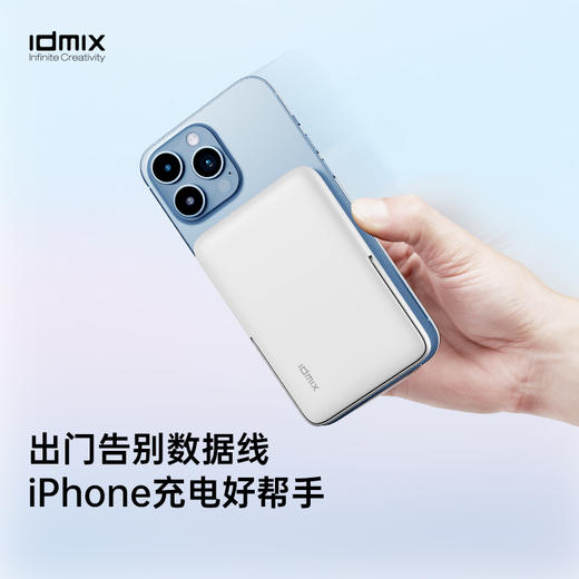 idmix 移动电源 磁吸支架Q10SE 商品图1