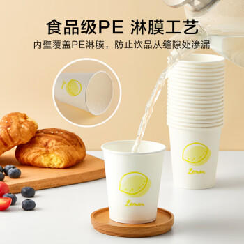 京东京造 纸杯一次性杯子 加厚食品级办公商务家用水杯230ml【100只】 /厨具 /一次性用品 /纸杯 商品图5