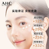 【全脸可用】增量！AHC全新第10代焕龄全脸眼霜 提拉紧致 淡化细纹去黑眼圈 改善细纹肤色35ml 商品缩略图1