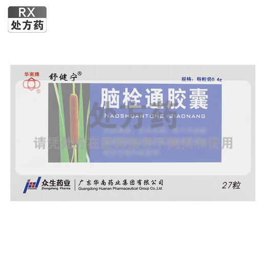 脑栓通胶囊【0.4g*27粒】 商品图0