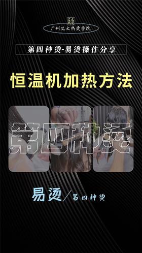 第五节：加热方法