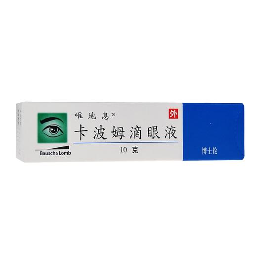 唯地息,卡波姆滴眼液【10g】 商品图4