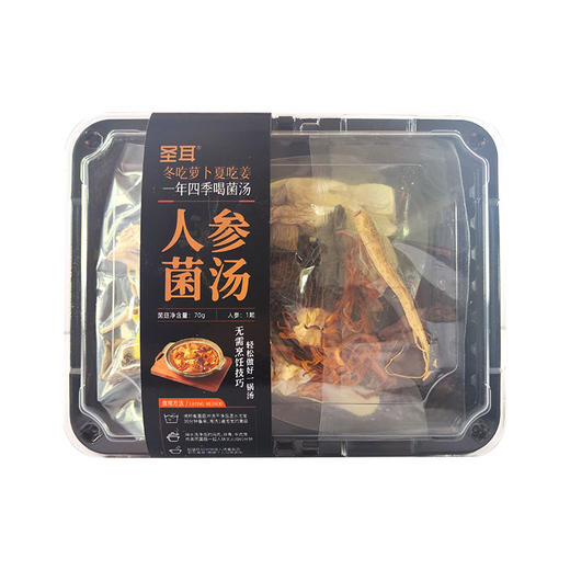 【到手5盒】圣耳人参菌汤包70g*5袋 商品图5