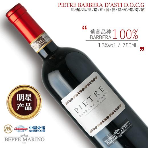 贝佩玛里诺庄园彼得红葡萄酒13%vol 750ml/6瓶/箱 商品图0
