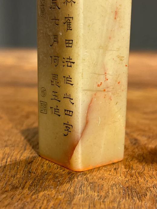寿山荔枝冻芙蓉石文人闲章，顺丰包邮 商品图6
