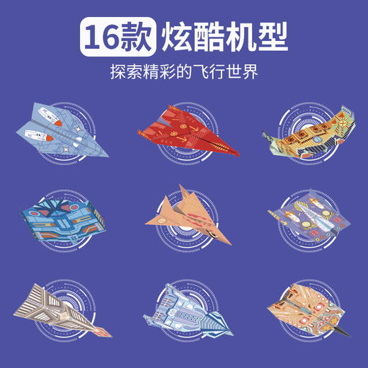 创意折纸飞机 商品图1
