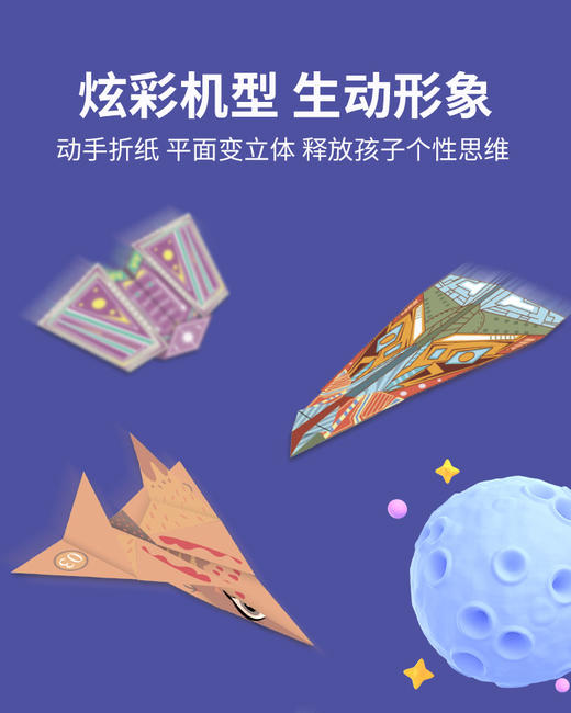 创意折纸飞机 商品图2