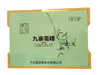 豆叩九寨毫峰100g 商品缩略图0
