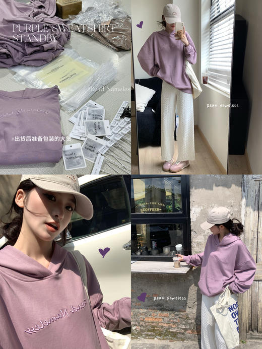 Read Nameless /紫色定制logo卫衣 2024/9/12 商品图0