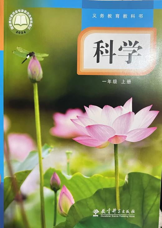 【现货秒发】教科版一年级《小学科学实验盒（个人版） 》（免费赠送精品教学网课） 商品图2