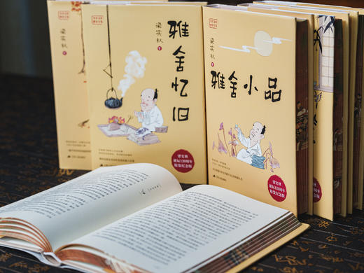 《梁实秋雅舍全集》【诞辰120周年刷边纪念版】全6册 | 本本经典有趣，人生缘何不快乐，只因未读梁实秋 商品图6