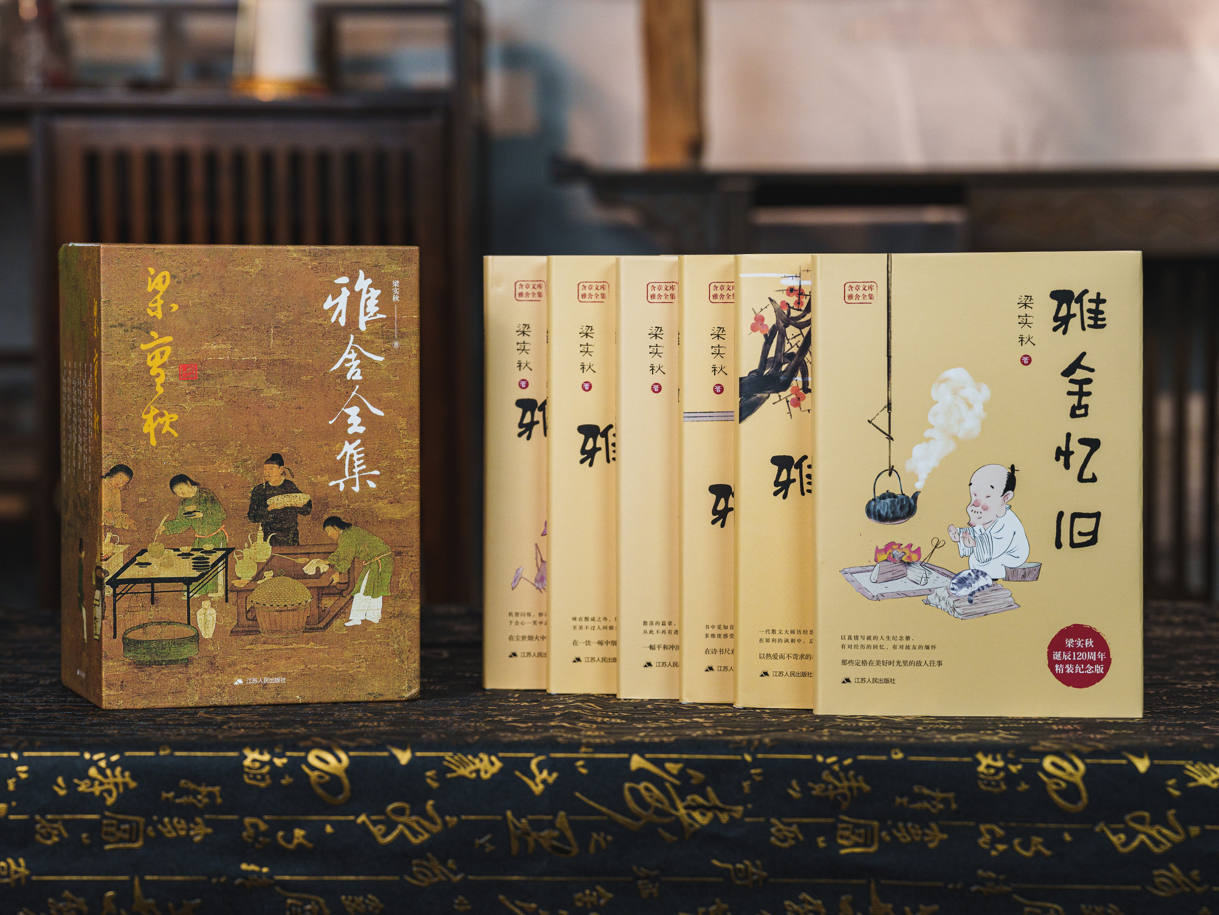 《梁实秋雅舍全集》【诞辰120周年刷边纪念版】全6册 | 本本经典有趣，人生缘何不快乐，只因未读梁实秋