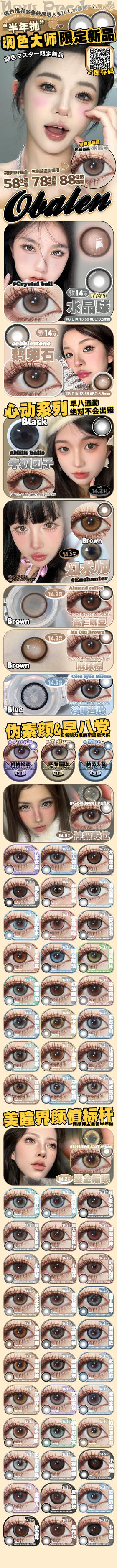 🔗今日推荐 con：obalen昆仑煮雪