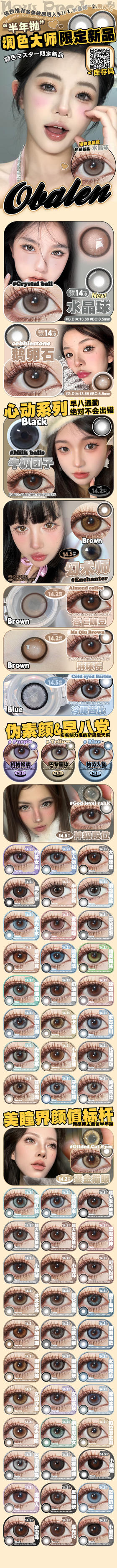 🔗今日推荐 con：恨 obalen@帕劳人鱼🐟