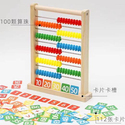 正版木博士蒙氏数学十档计算架 112张数字卡片 商品图4