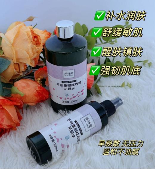 ❤️【0添加 药食同源 】芳蕾禾诗曼玫瑰水系列：📣工厂团‼️入秋必备的零添加玫瑰[禾诗曼药食同源🌺禾诗曼纯露&花苞水 商品图4