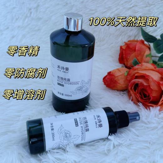 ❤️【0添加 药食同源 】芳蕾禾诗曼玫瑰水系列：📣工厂团‼️入秋必备的零添加玫瑰[禾诗曼药食同源🌺禾诗曼纯露&花苞水 商品图3